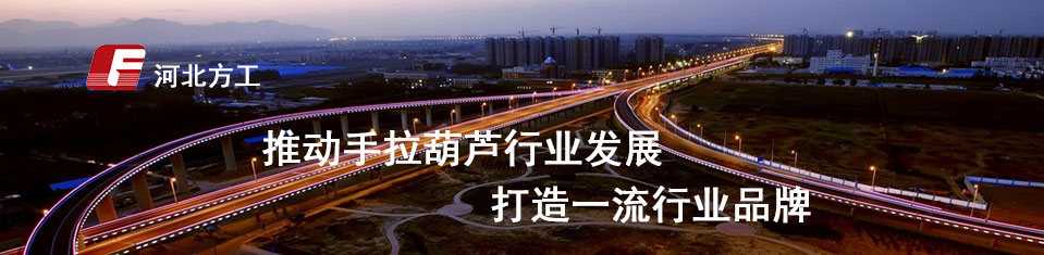 中國(guó)·河北方工商貿(mào)有限公司 中國(guó)·河北方工商貿(mào)有限公司